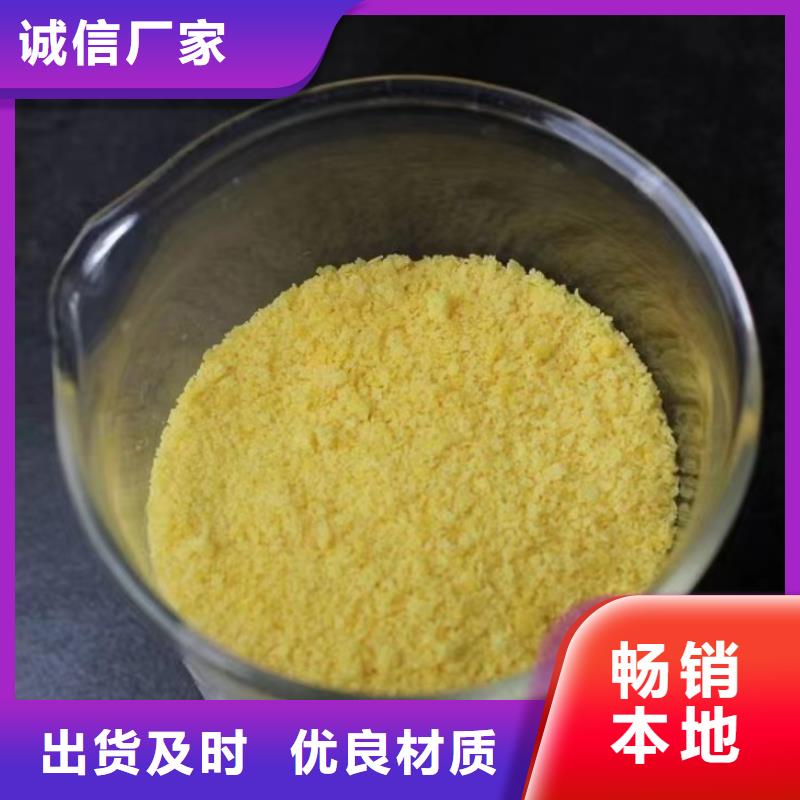 聚合硫酸鐵【工業(yè)消泡劑】品質(zhì)保障售后無憂