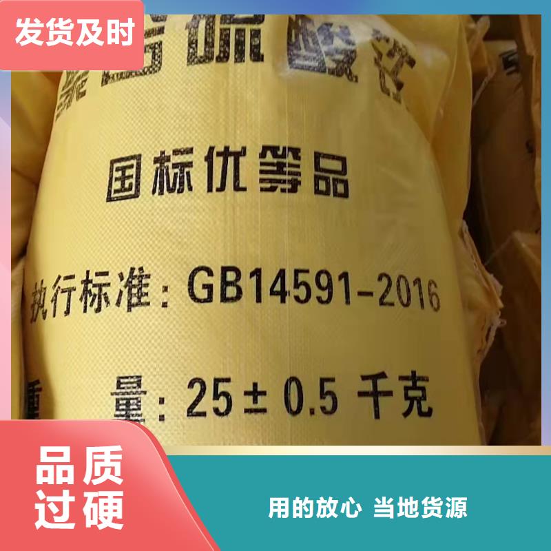聚合硫酸铁-聚铝细节严格凸显品质