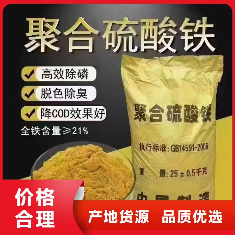 聚合硫酸铁量大价优