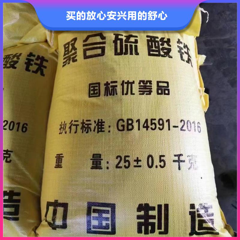 澄邁縣固體聚合硫酸鐵貨源充足