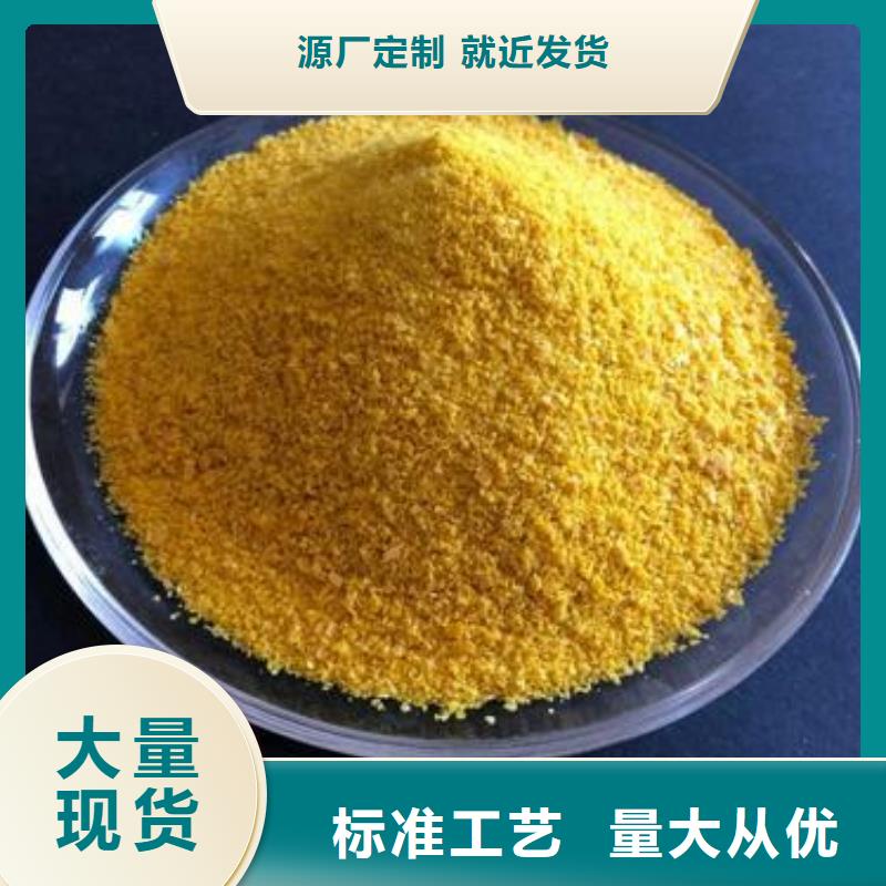 聚合硫酸铁货真价实