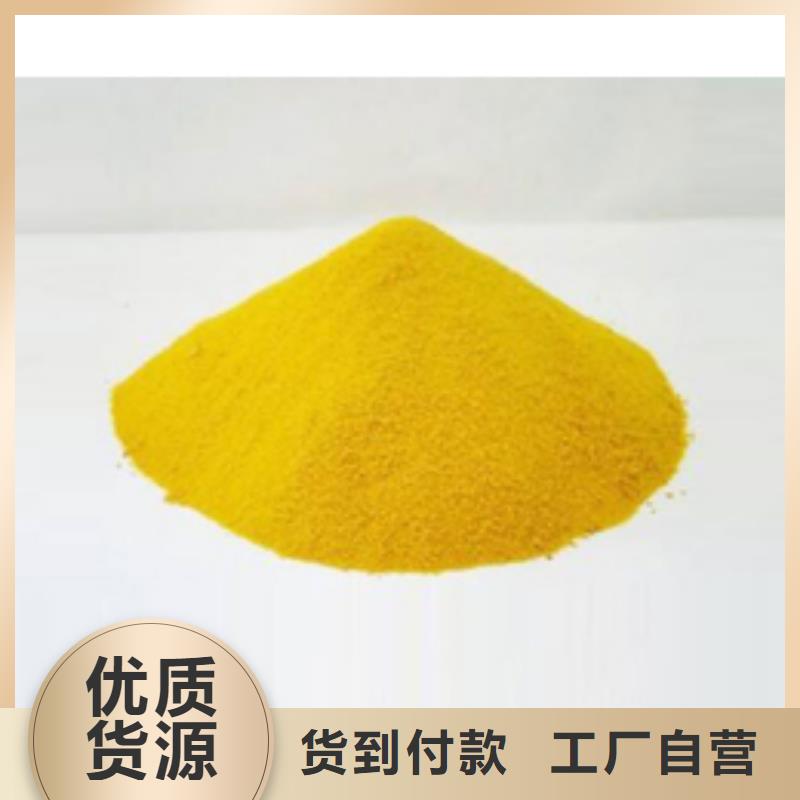 聚合硫酸鐵固體聚鋁質檢合格發貨