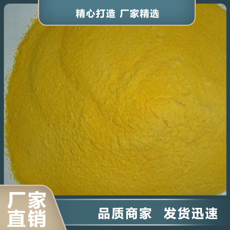 液體聚合硫酸鐵可接急單