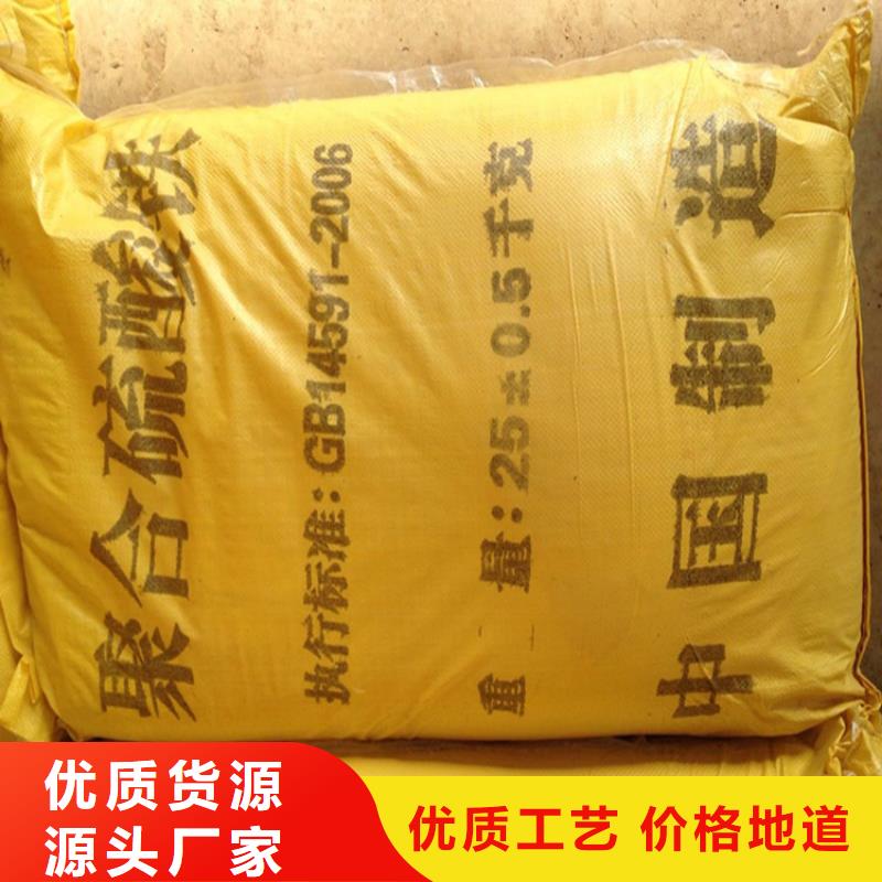 【聚合硫酸铁】,葡萄糖碳源支持定制加工