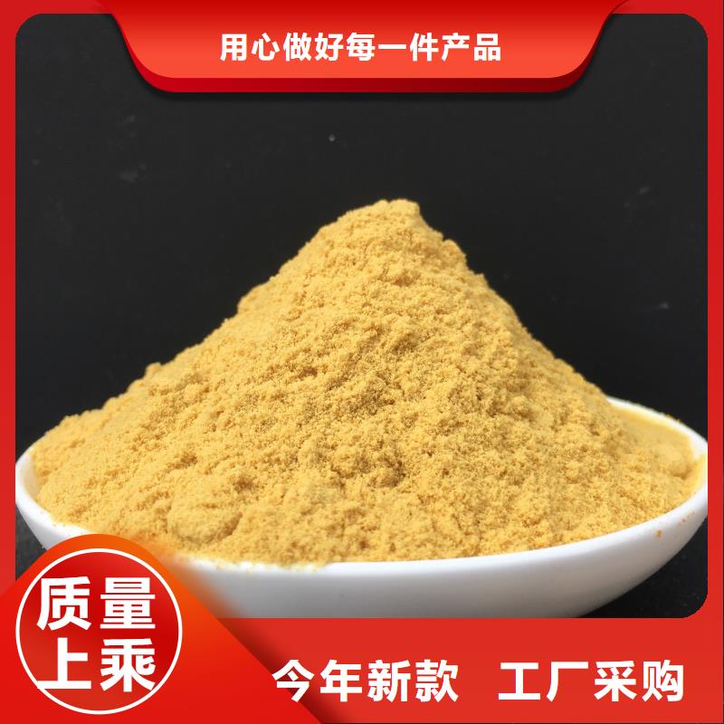聚合硫酸铁除臭剂优质材料厂家直销