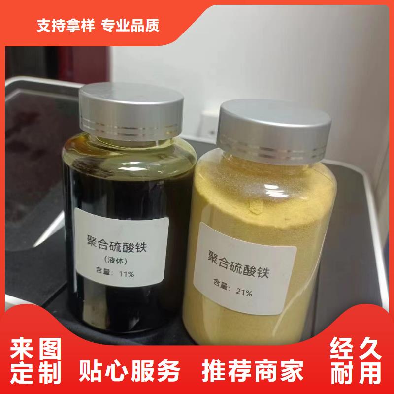 聚合硫酸鐵水處理硫酸亞鐵源頭廠家供應