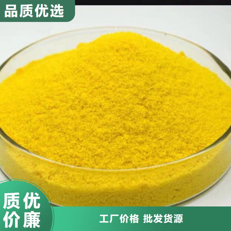 聚鐵廠家直銷