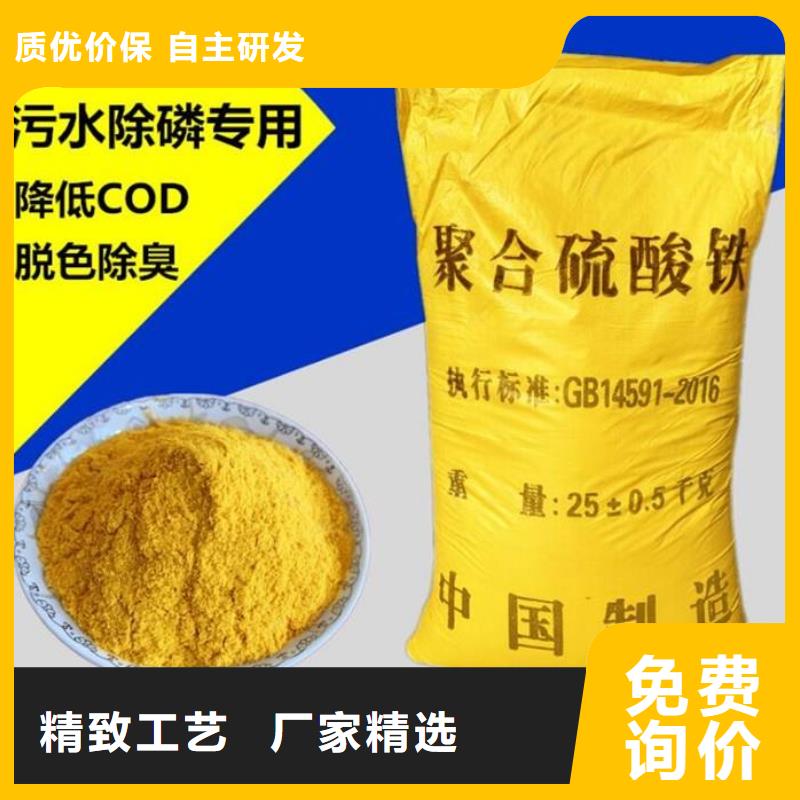 【聚合硫酸鐵液體復(fù)合碳源客戶好評】