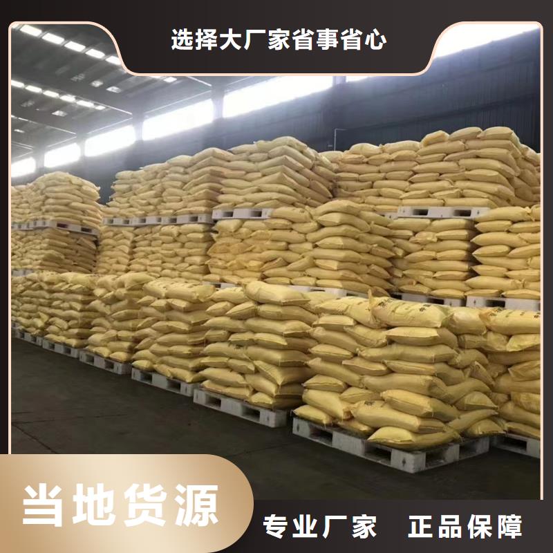 聚合硫酸铁高纯pac现货交易