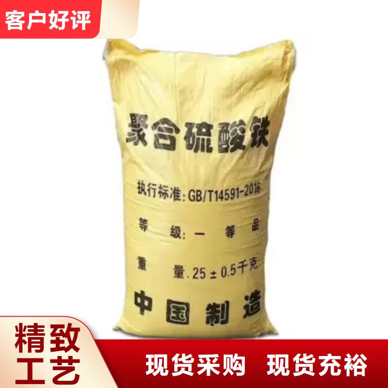 聚合硫酸铁实体诚信厂家