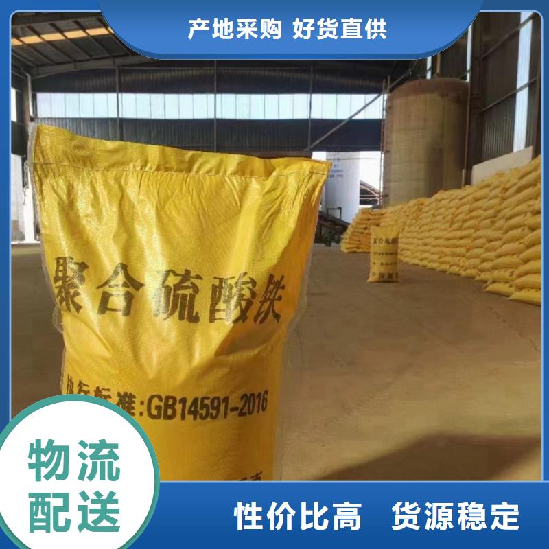 聚合硫酸铁复合碳源品质可靠