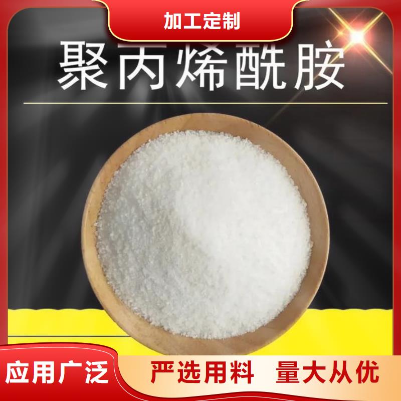 陰離子聚丙烯酰胺量大從優