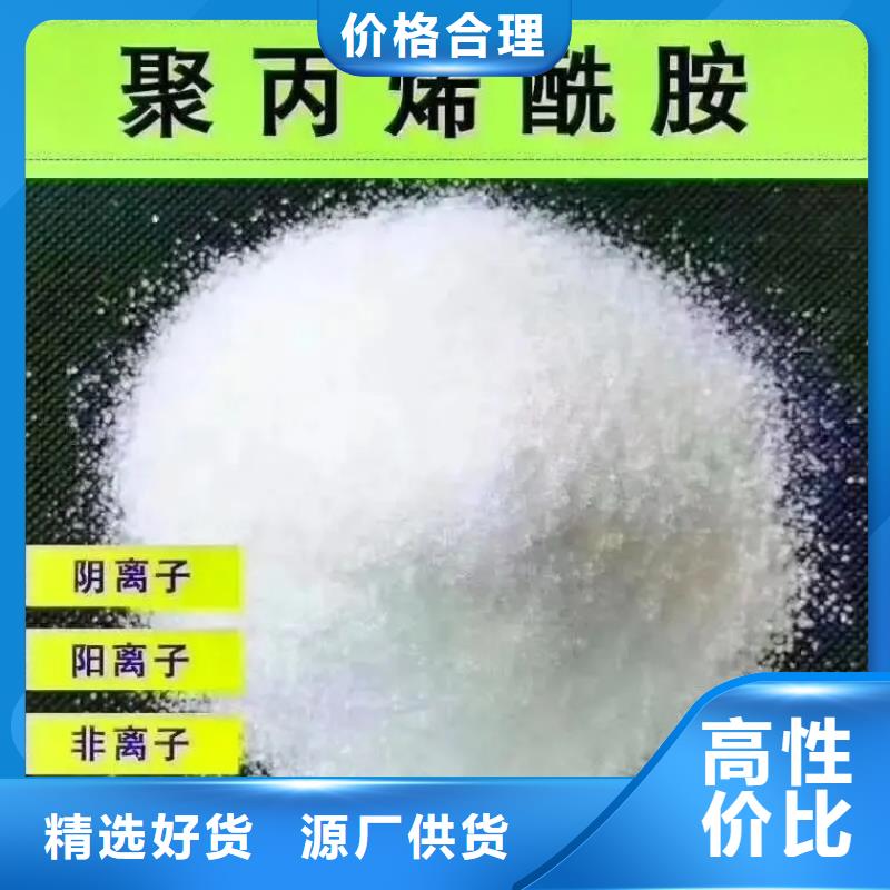 聚丙烯酰胺五水硫酸亚铁支持大批量采购