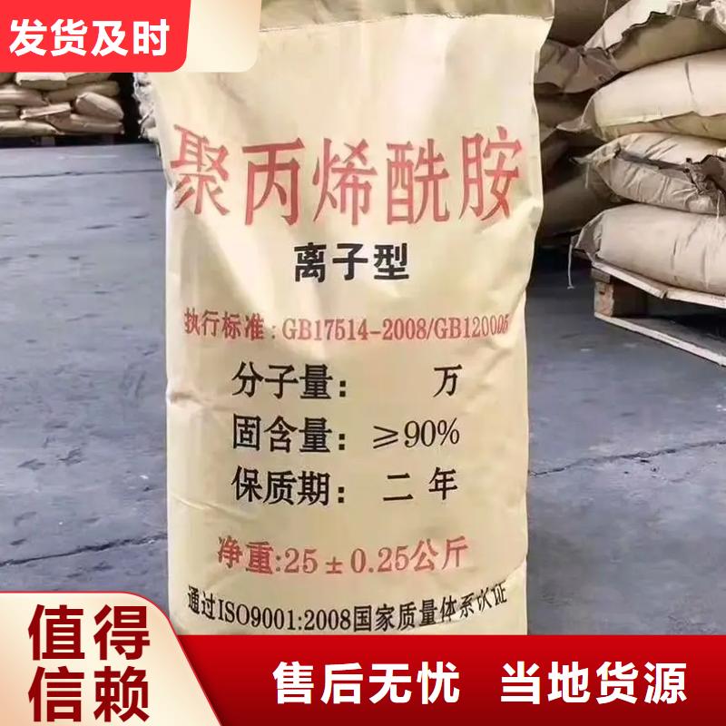 PAM陰離子款式齊全