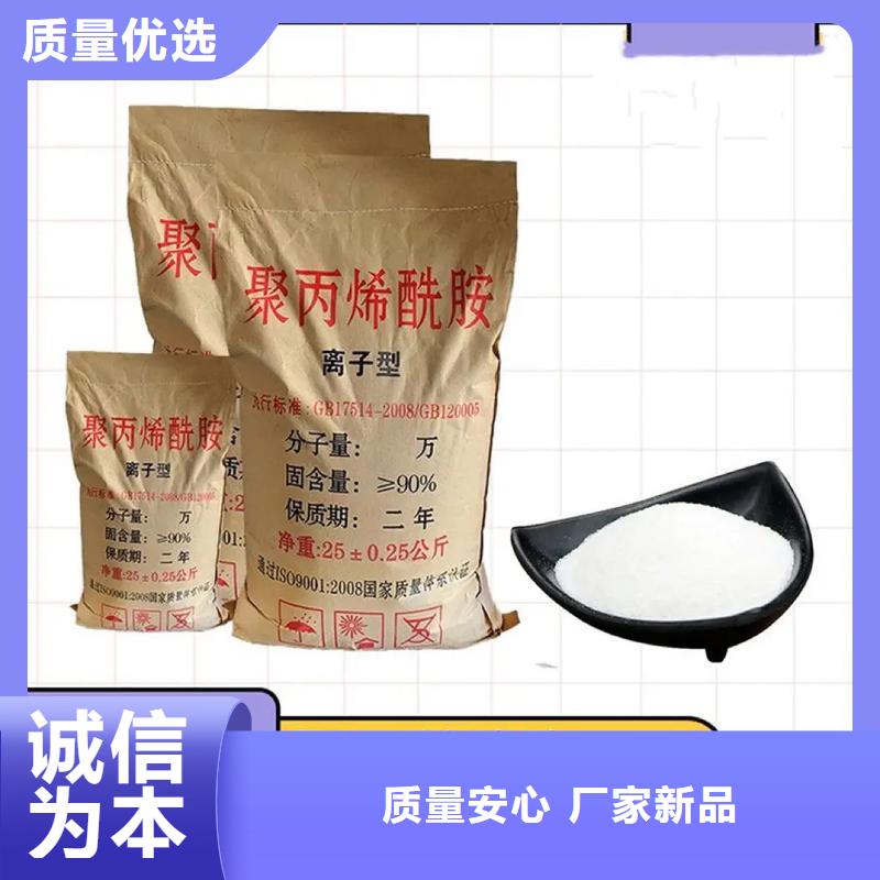  聚丙烯酰胺厂家直销放心