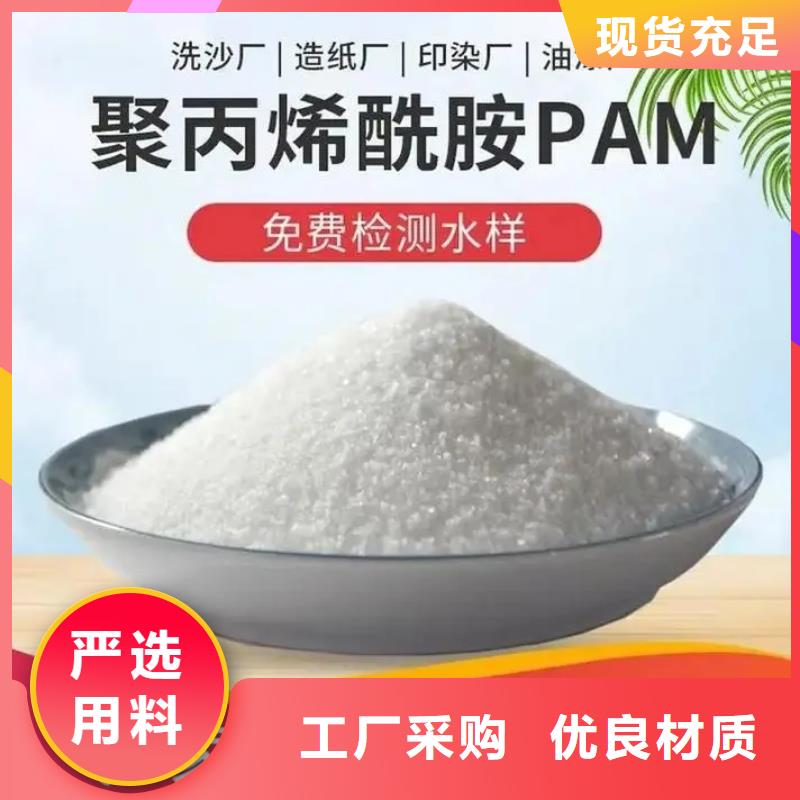 聚丙烯酰胺工业级聚合氯化铝品质保障售后无忧