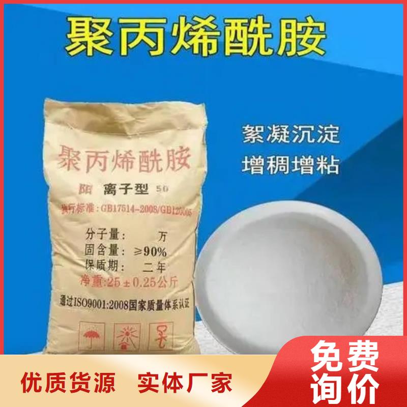 聚丙烯酰胺好品质用的放心