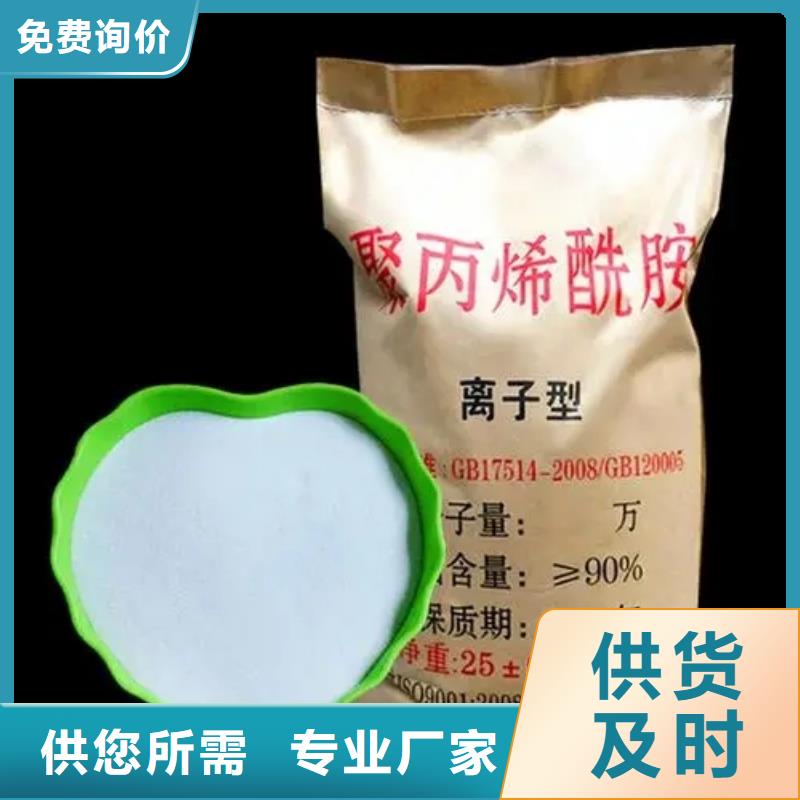 【聚丙烯酰胺-食品級(jí)聚丙烯酰胺專業(yè)完善售后】