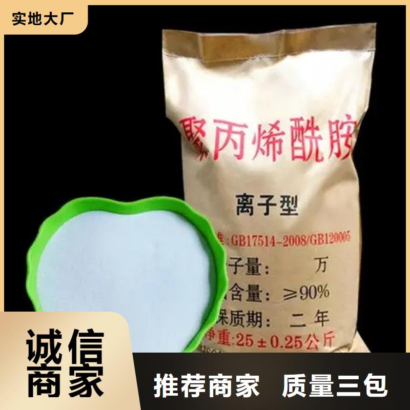 聚丙烯酰胺食品級(jí)聚鋁專注生產(chǎn)N年