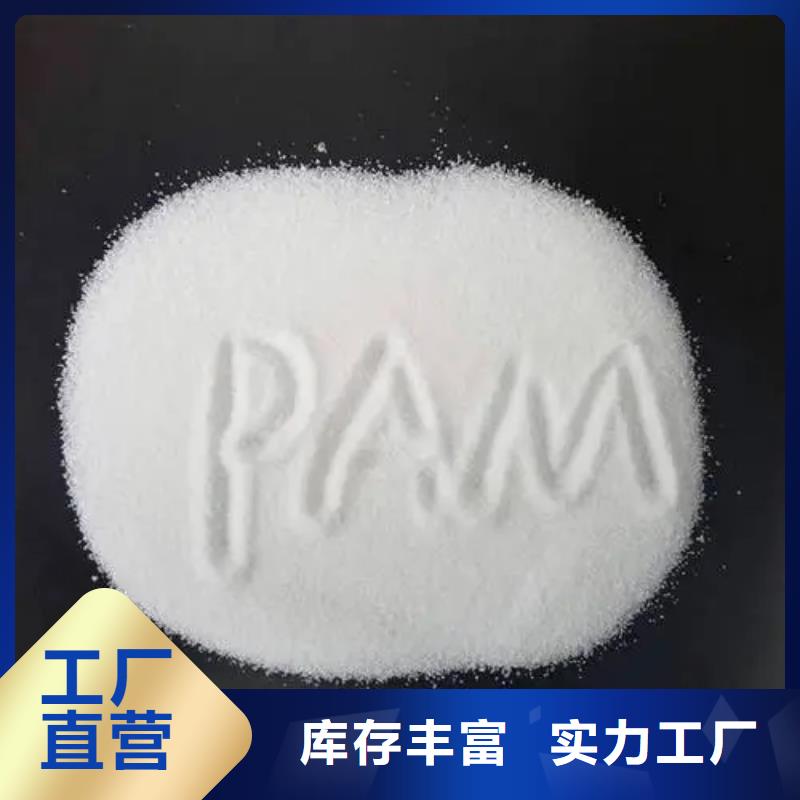 陵水縣PAM陰離子價格行情