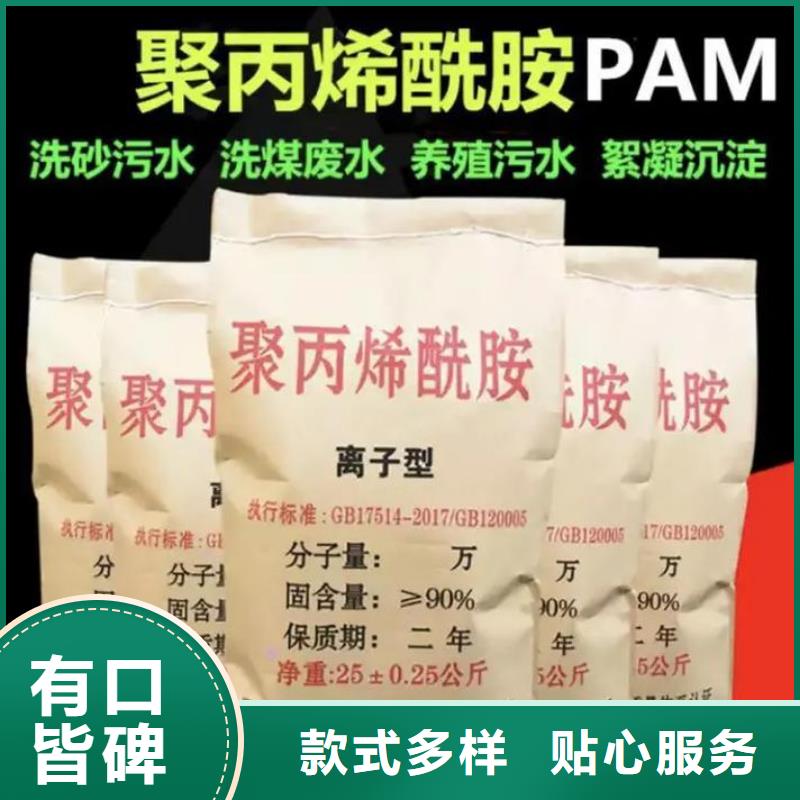 PAM陽離子材質齊全