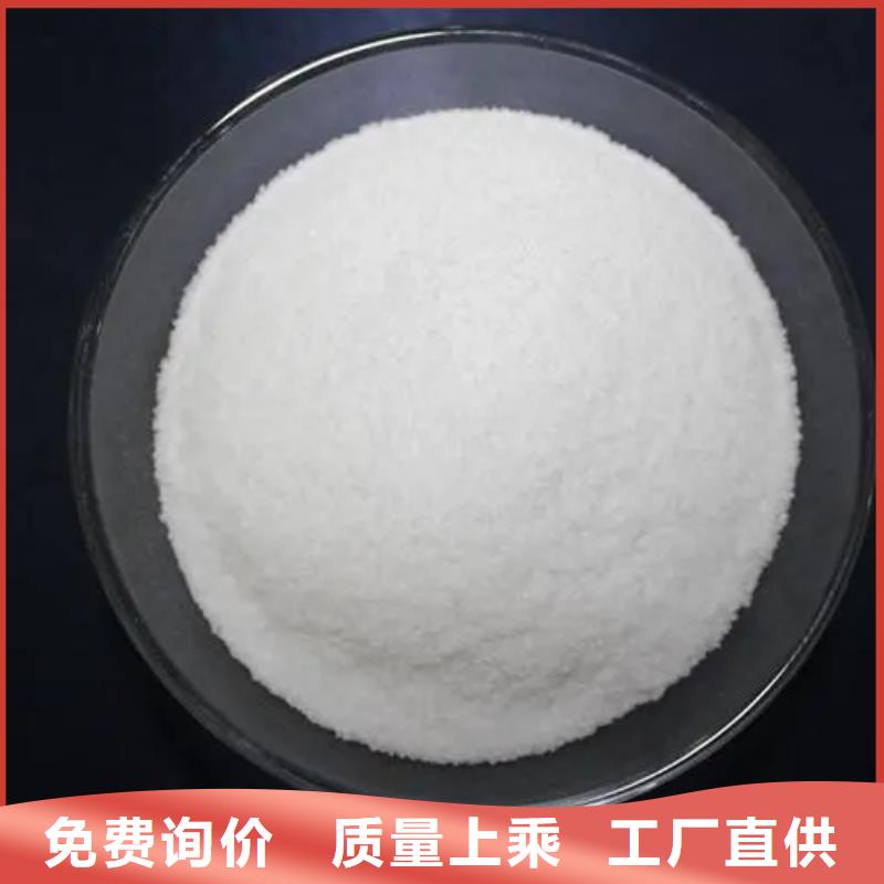  聚丙烯酰胺厂家直销放心