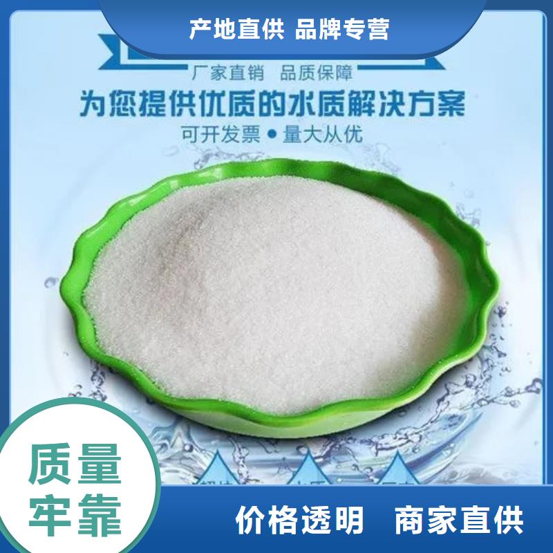  聚丙烯酰胺好厂家有担当