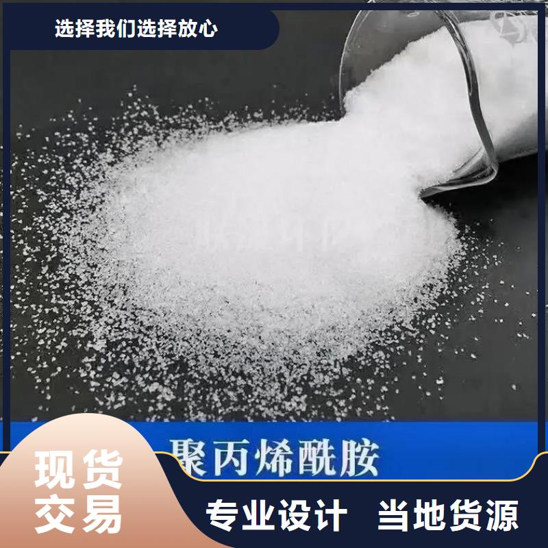 聚丙烯酰胺,一水硫酸亚铁货源报价