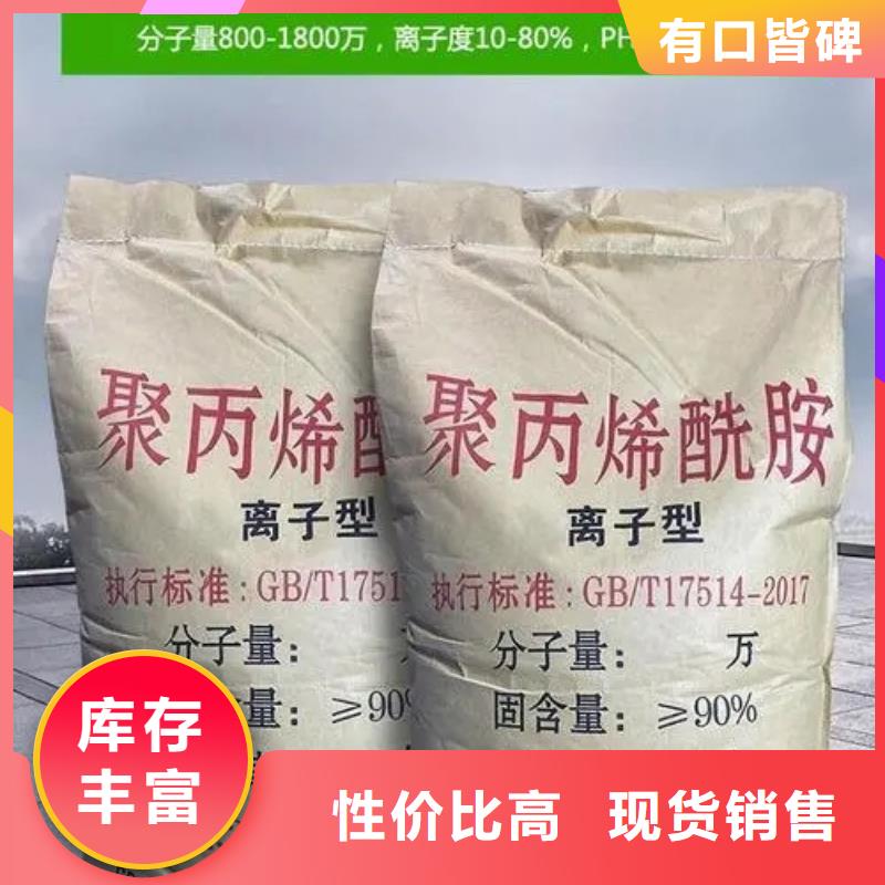 【聚丙烯酰胺-食品級(jí)聚丙烯酰胺專業(yè)完善售后】