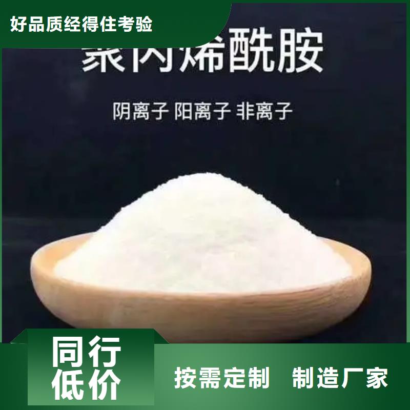 聚丙烯酰胺聚合氯化鋁支持非標(biāo)定制