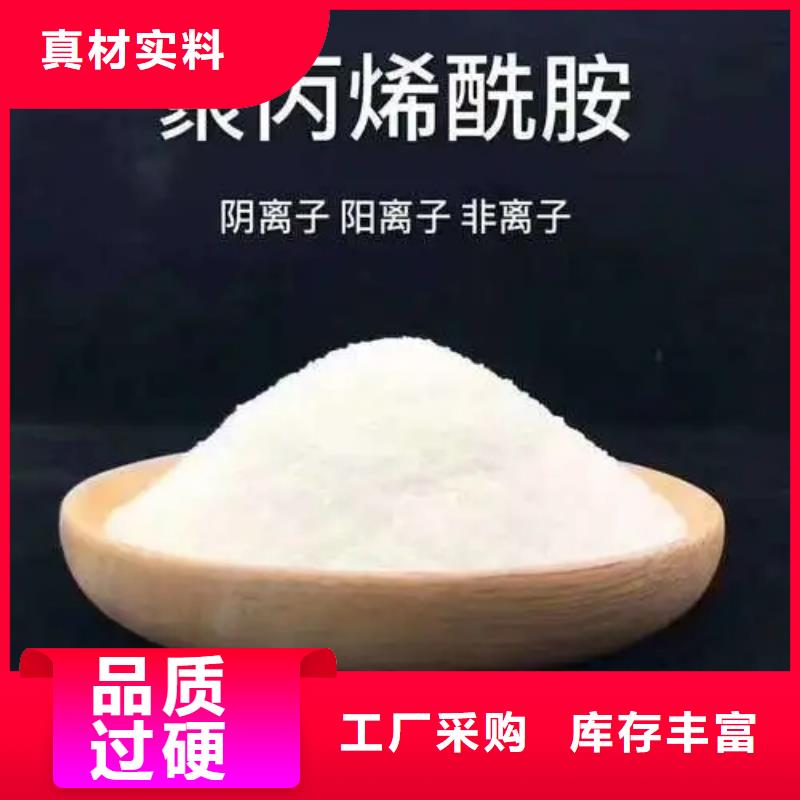 聚丙烯酰胺信息推薦