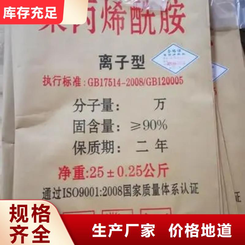 聚丙烯酰胺聚合氯化鋁支持非標(biāo)定制