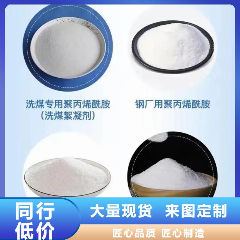 聚丙烯酰胺酰胺一手價格