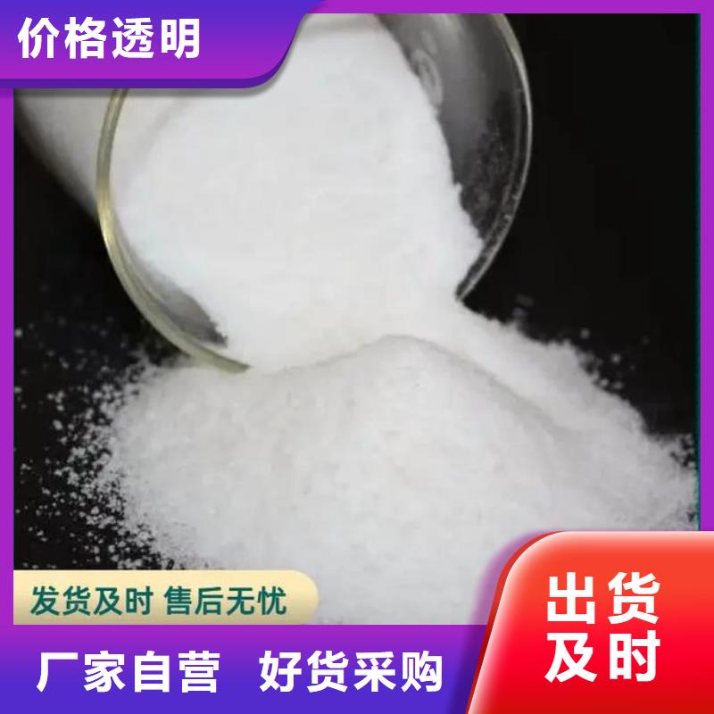 【聚丙烯酰胺乙酸钠碳源优选厂家】