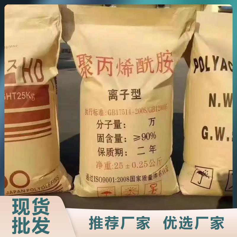 聚丙烯酰胺食品级聚铝专注生产N年