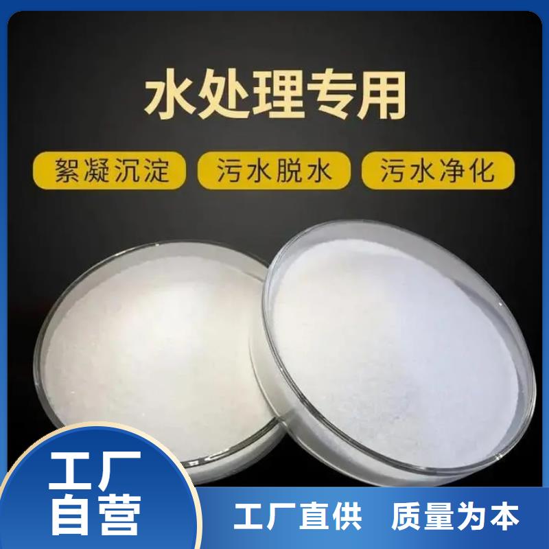 【聚丙烯酰胺生物碳源厂家大量现货】