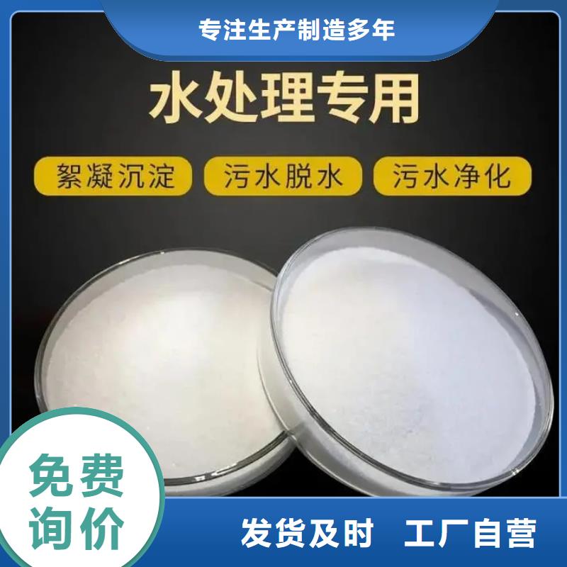 聚丙烯酰胺_饮用水级聚铝厂家型号齐全