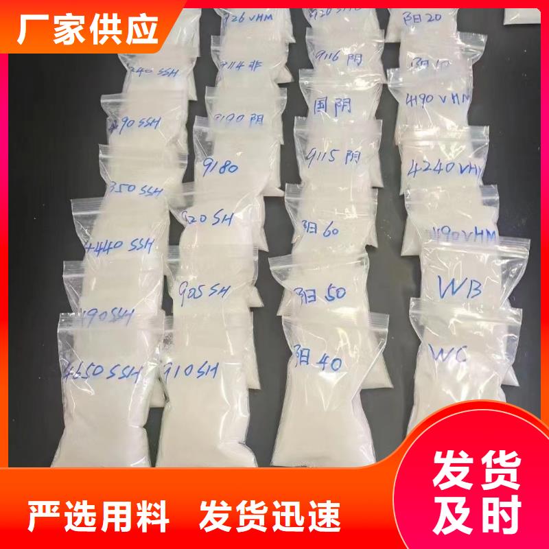 聚丙烯酰胺_除臭剂把实惠留给您