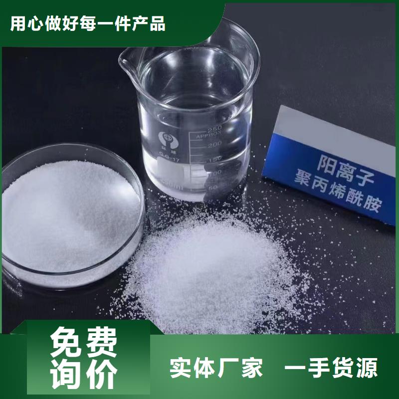 聚丙烯酰胺工业级聚合氯化铝品质保障售后无忧