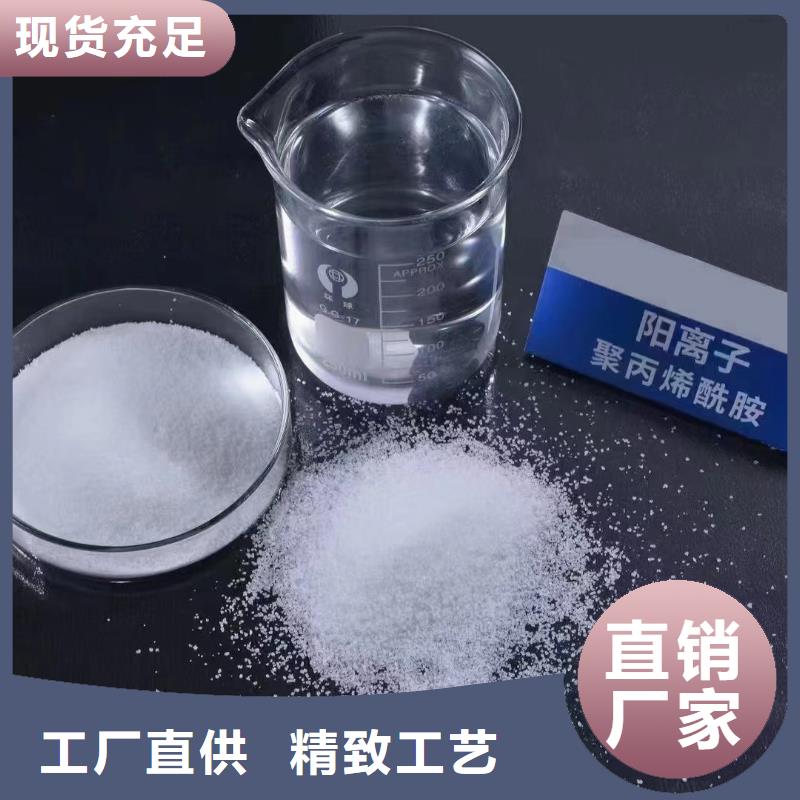 聚丙烯酰胺食品级聚铝专注生产N年