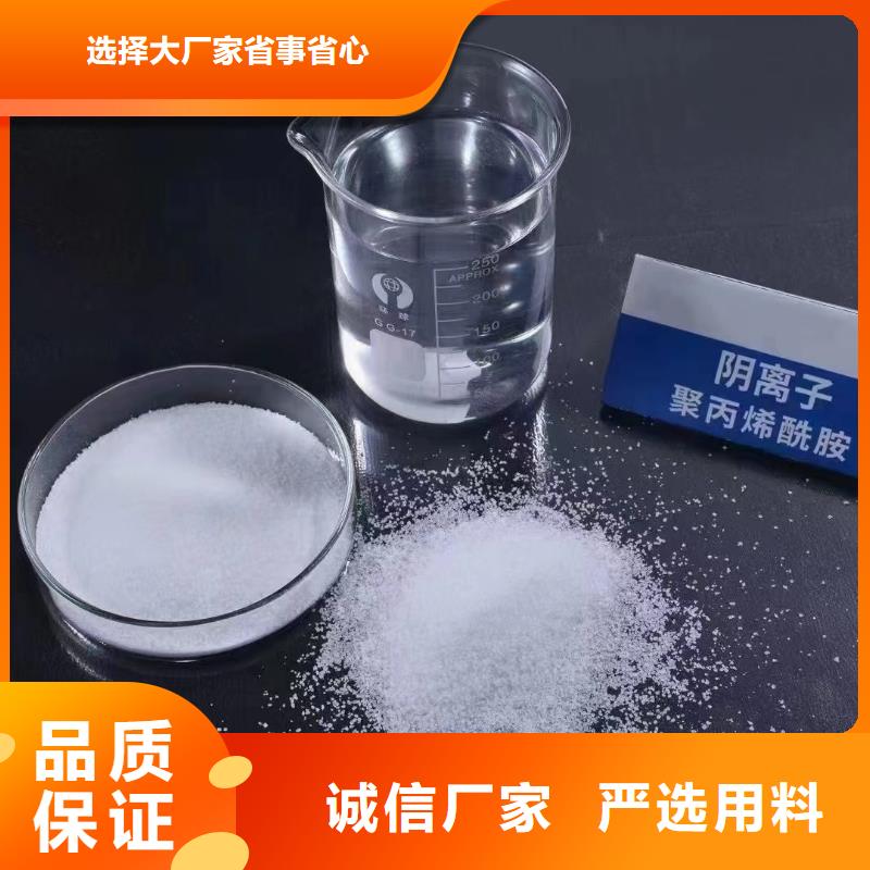 聚丙烯酰胺【农用硫酸亚铁】放心选购