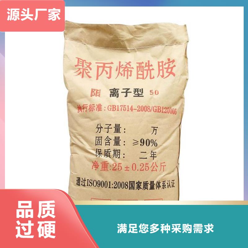 聚丙烯酰胺,【喷雾聚合氯化铝】服务周到