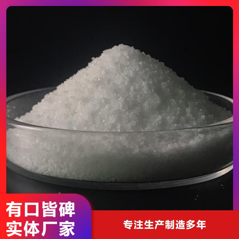 【聚丙烯酰胺】工业级固体聚合硫酸铁工厂自营