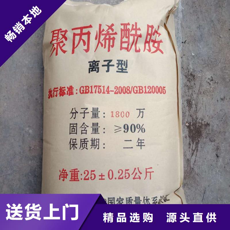 PAM阳离子各地发货