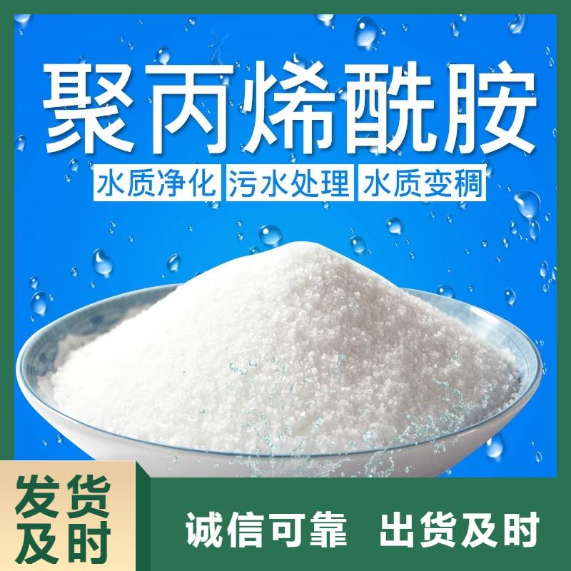 【聚丙烯酰胺乙酸钠碳源优选厂家】