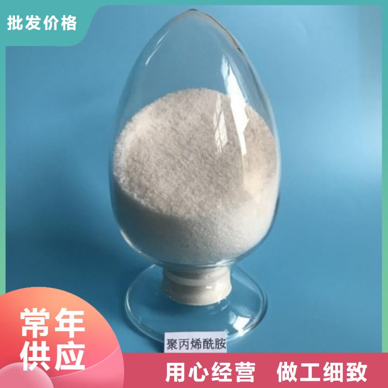 阴离子聚丙烯酰胺诚信企业