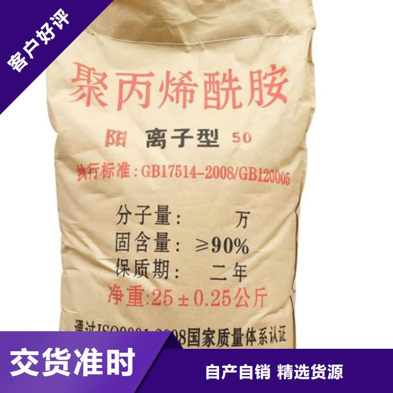 聚丙烯酰胺好货直供