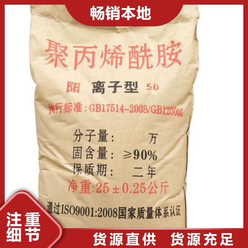 【聚丙烯酰胺_无水硫酸亚铁专业的生产厂家】