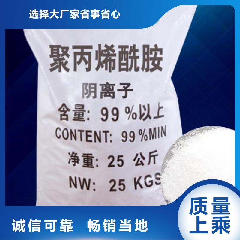 非离子聚丙烯酰胺当天发货