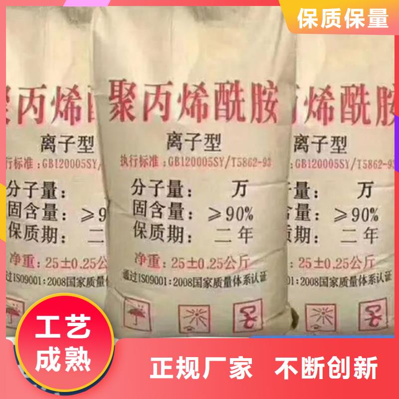 【聚丙烯酰胺】工業(yè)級(jí)聚合硫酸鐵買的放心安興用的舒心